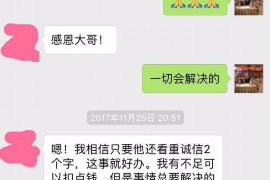 四会融资清欠服务